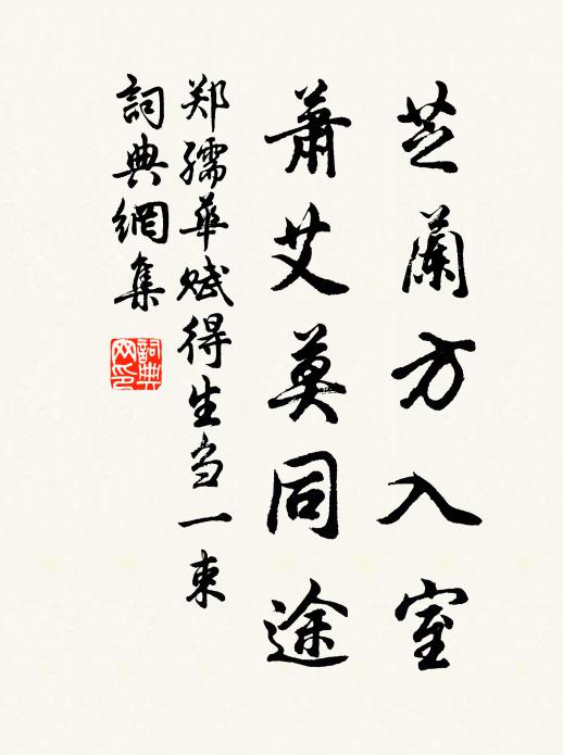 方式濟的名句_方式濟的詩詞名句_詩詞名句