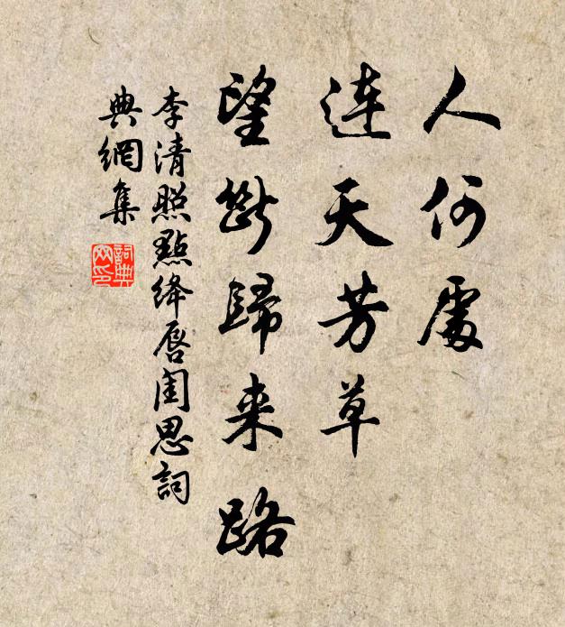 花穿枲衣落，雲拂芒鞋起 詩詞名句