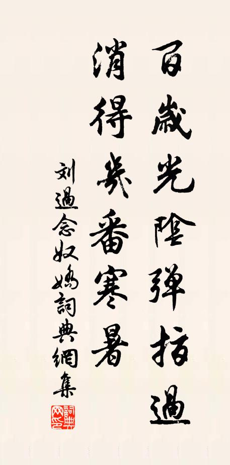 我欲飛王喬之鳧,呼丁令之鶴 詩詞名句