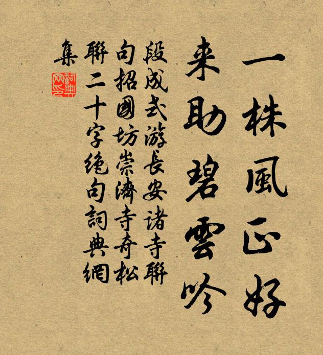 旱地蓮花嬌小，水盆梔子幽芳 詩詞名句