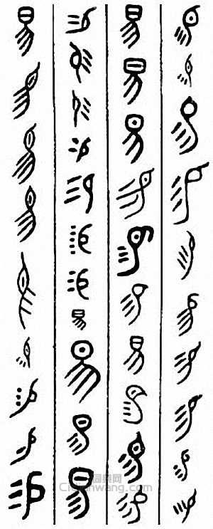 “易　蜴”篆刻印章