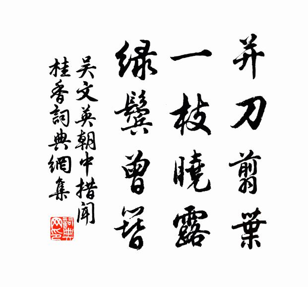 石梯迎雨滑，沙井落潮醎 詩詞名句