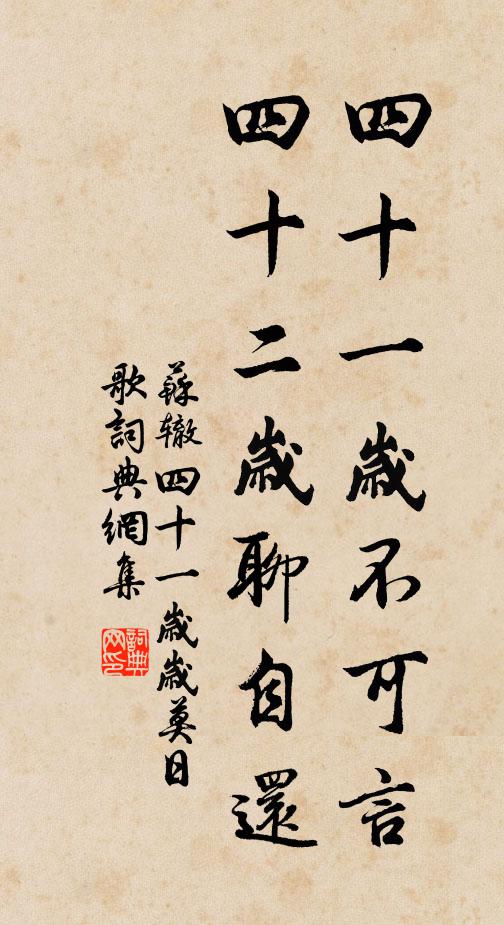 潮信不嫌城寂莫,山光似與客留連 詩詞名句