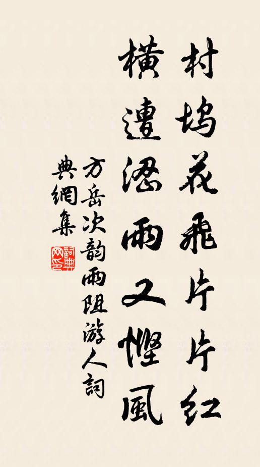 閒來無悰喜自適,時到雙樹為奇觀 詩詞名句