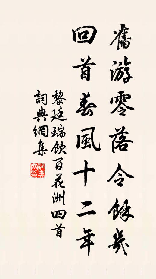 江海日淒涼，賢聖盡蕭索 詩詞名句