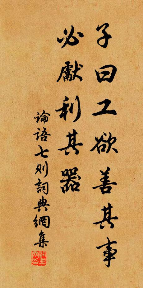 只今哀窈窕，手線授衣時 詩詞名句