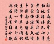 二年三過銅陵縣，欲采蘋花意自羞 詩詞名句