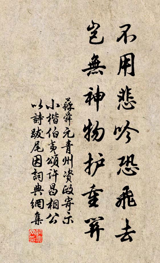 祗有勤民意，恆於方寸銘 詩詞名句