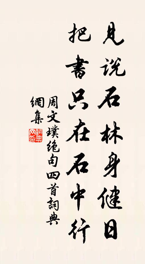 我也有個木撲，亦要輥上輥下 詩詞名句