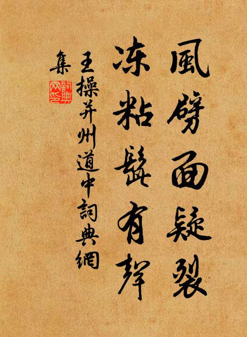 天門有靈泉,埃塵未嘗至 詩詞名句