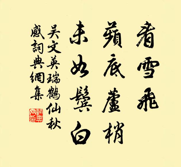 攀轅無願以公歸，斷鞅必欲留公住 詩詞名句