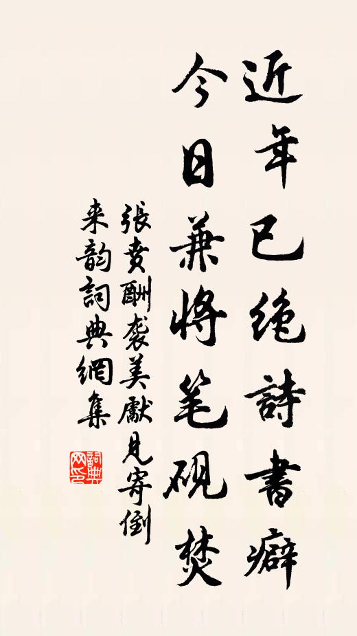 遂求及親祿，僶俛來京師 詩詞名句