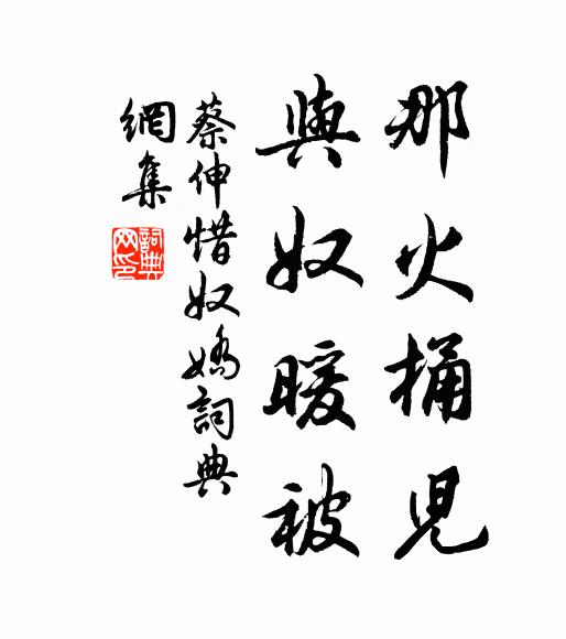 丹心勤戀闕，東向極裴回 詩詞名句