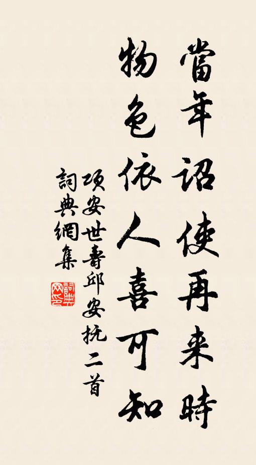 揚清歌，發皓齒，北方佳人東鄰子 詩詞名句