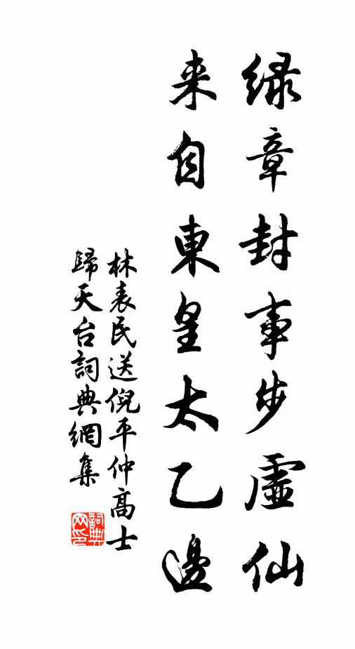 移將遠期為近期,天遣從公恐不速 詩詞名句