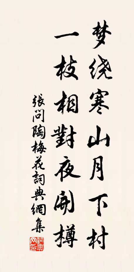 孤嶼池痕春漲滿,小闌花韻午晴初 詩詞名句