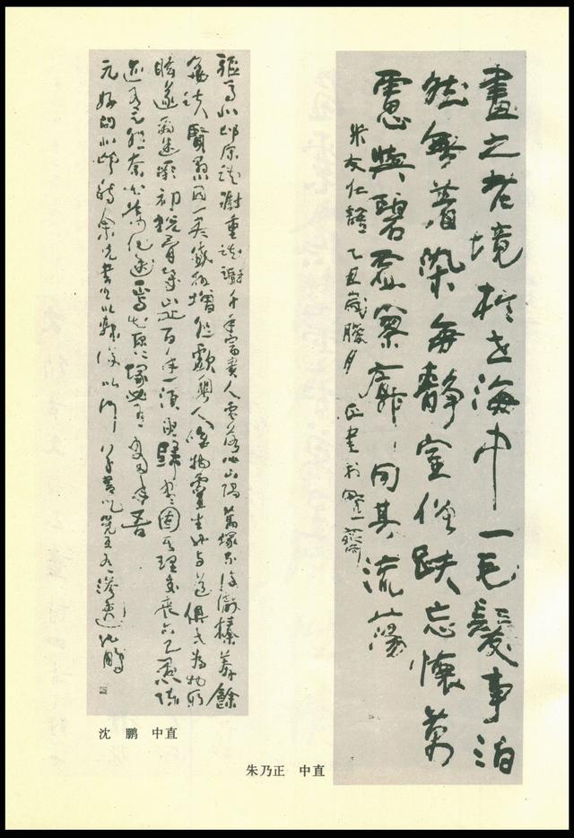 全國第三屆書法篆刻展作品集