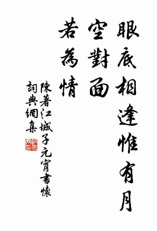 先生此功與此德,不須語句碑諸石 詩詞名句