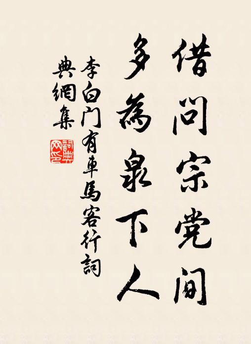 寒來暑往渾無用，掛在趙州東院西 詩詞名句