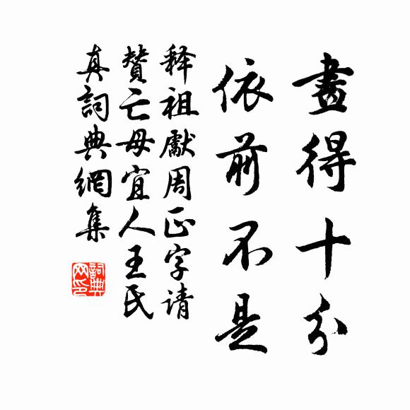 看酒醒、鳳鸞誰跨 詩詞名句