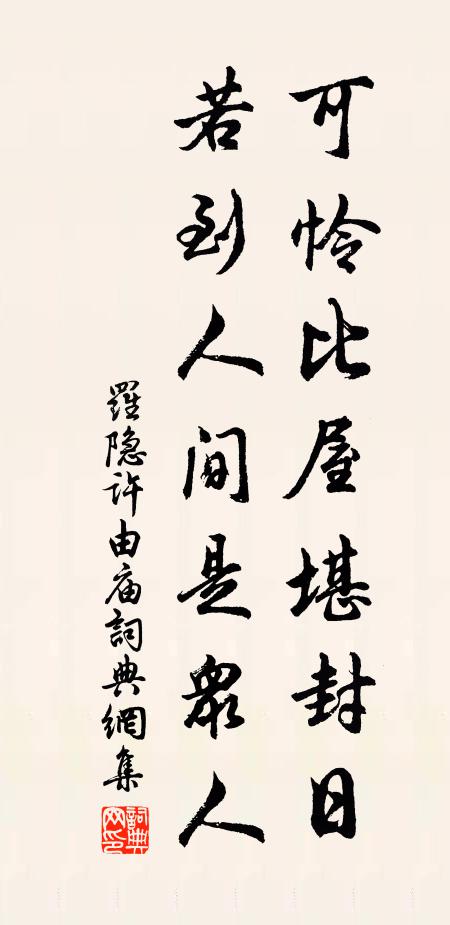 汝能護青陽,終不黃落不 詩詞名句