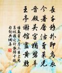 孤雁不飲啄，飛鳴聲念群。 詩詞名句