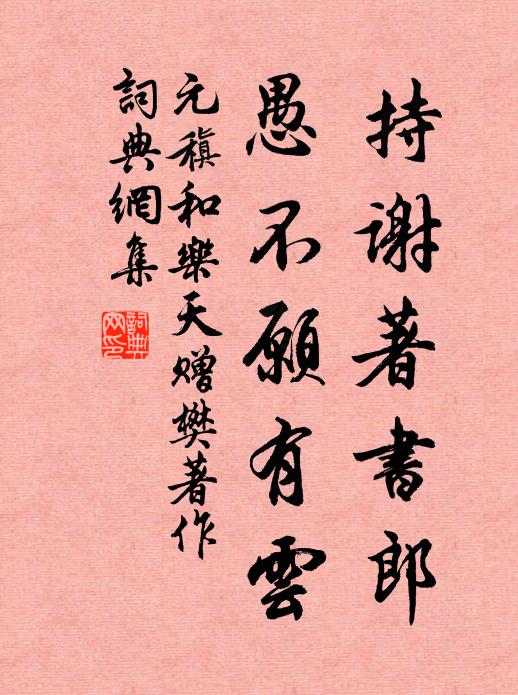 鶯花無恙否,風月一番新 詩詞名句