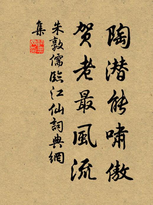 柴門非故國,戎馬尚它鄉 詩詞名句