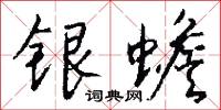 油紙枚子的意思_油紙枚子的解釋_國語詞典