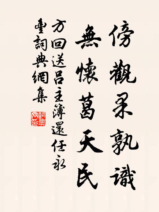 飢食猛虎窟，寒棲野雀林 詩詞名句