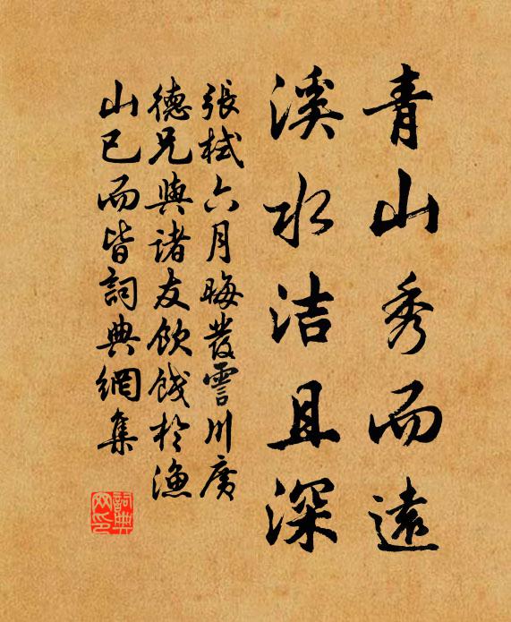 秋成已在眼，一醉宇宙豁 詩詞名句