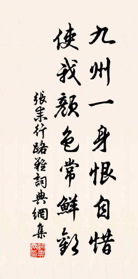 更獨自、盡上高台望，望盡飛雲斷 詩詞名句