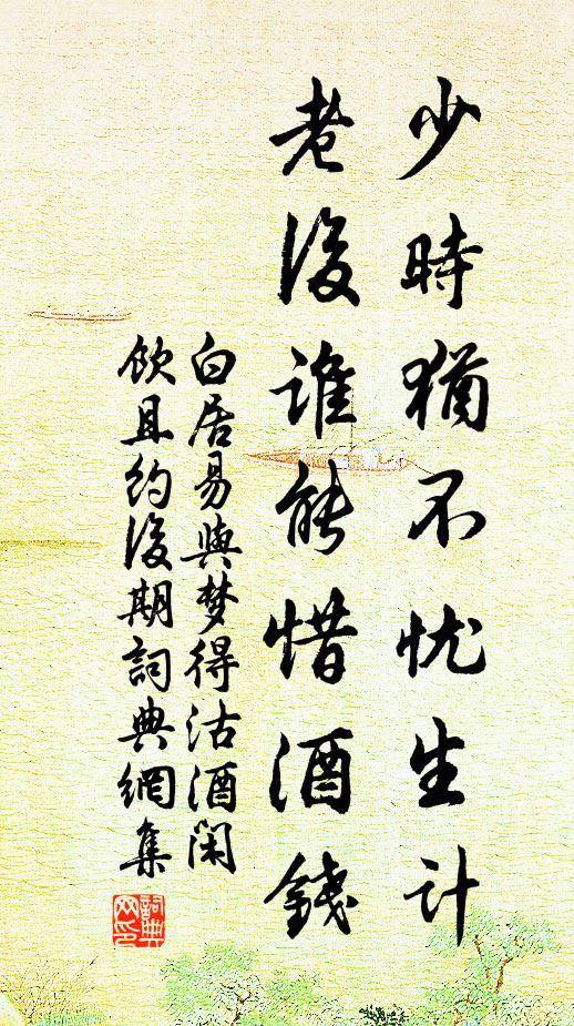 南窗寄傲睨 詩詞名句