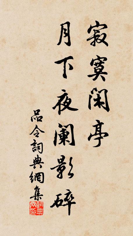 梅花道路寬作程,瓠葉杯盤同此味 詩詞名句