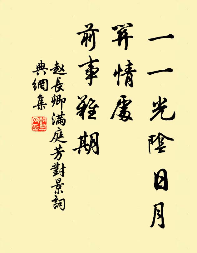 手寫八詩寄，耳聾三日驚 詩詞名句