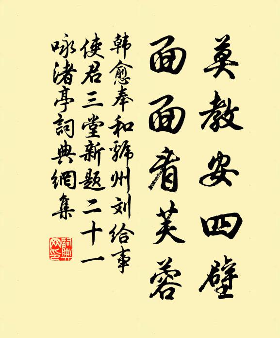 破鑑徐郎何在,空惆悵、相見無由 詩詞名句