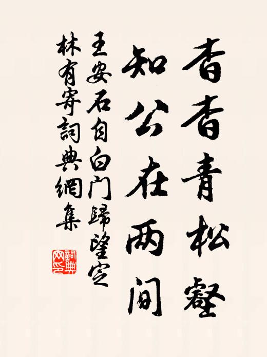 金樽檀板逢歡伯,玉宇瓊樓鎖素娥 詩詞名句