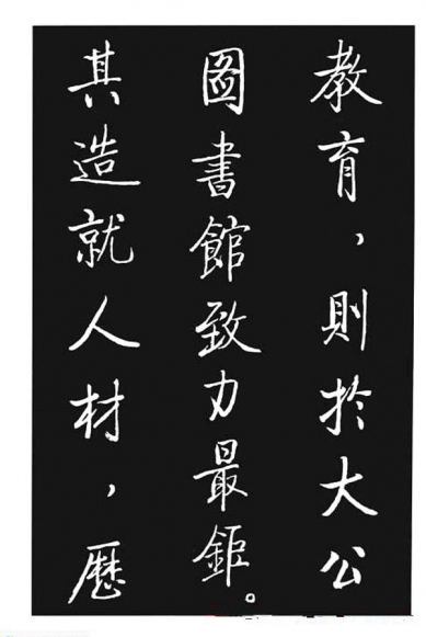 啟功行書《寶界雙橋記》
