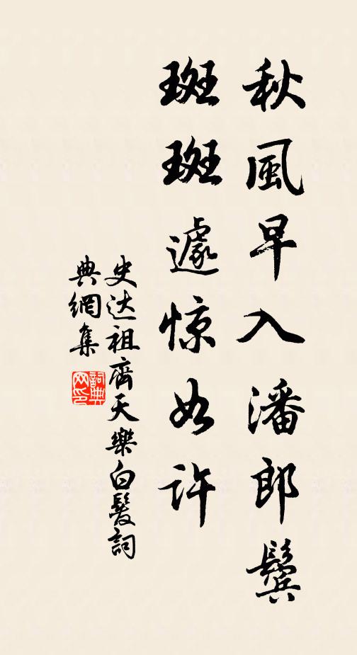 鐘山祠畔宿煙晴，玉澗橋邊碧樹椿。 詩詞名句