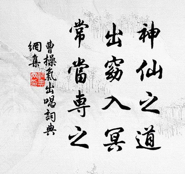 一門濟濟今成俗，政要回頭悟指歸 詩詞名句