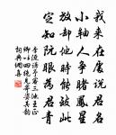 莫放芳菲歇 詩詞名句