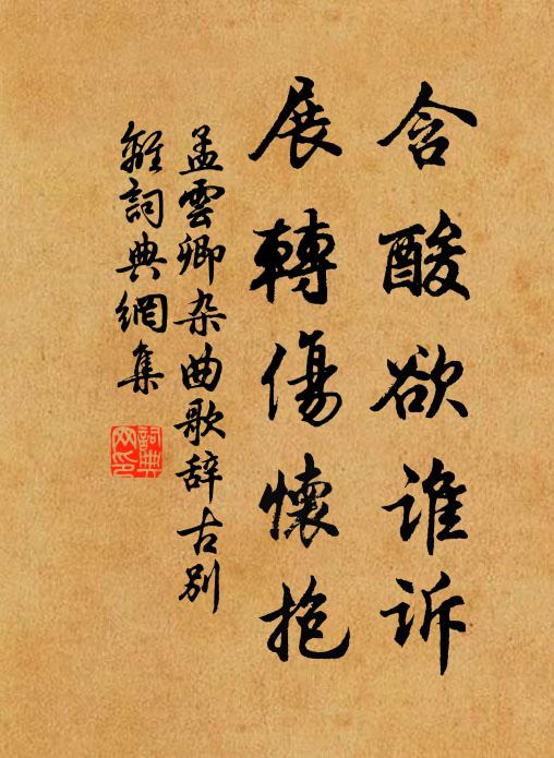 君言似曲屈為鉤,君言好直舒為箭 詩詞名句