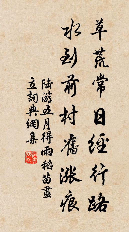 不識風霜苦，安知零落期 詩詞名句