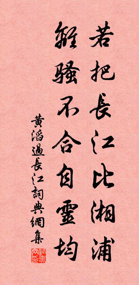 世緣傷巧亦傷我,萬古浮雲瞬息過 詩詞名句