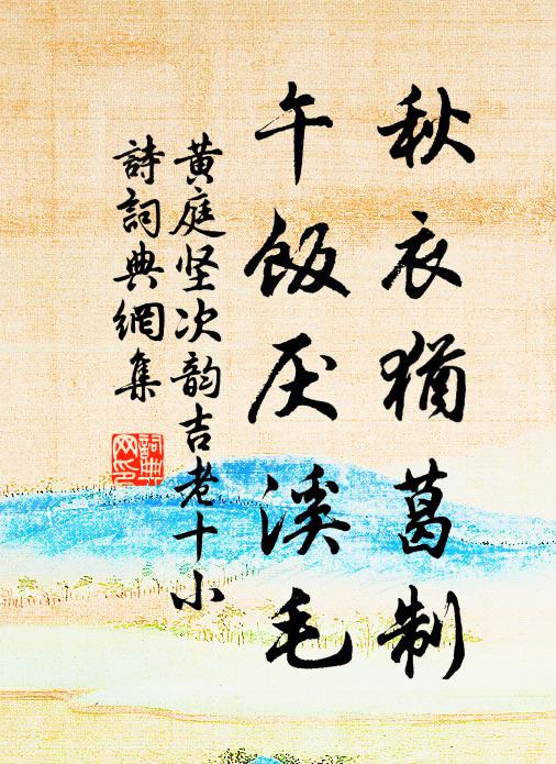 十年不識長安道,九簽宸開紫氣深 詩詞名句