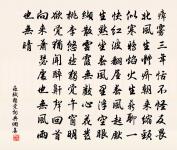 惟茲佳菊兮,野實以生 詩詞名句