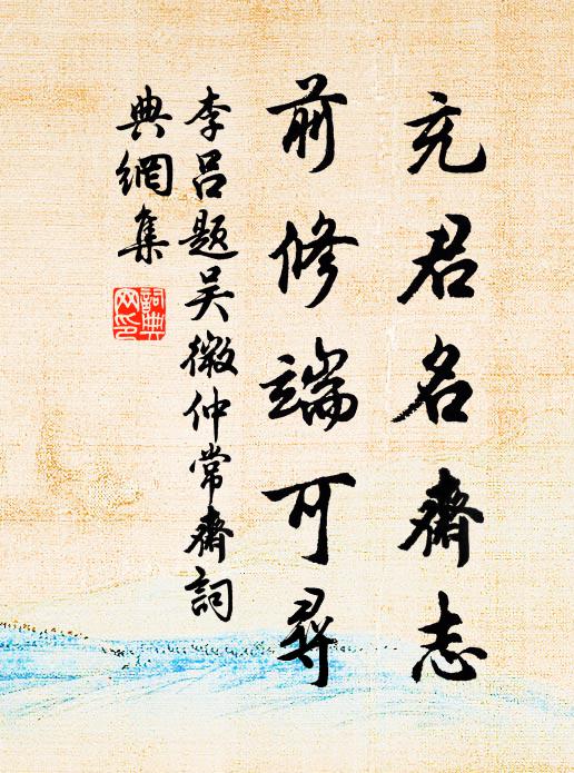 一門擅奇,民共稱之 詩詞名句