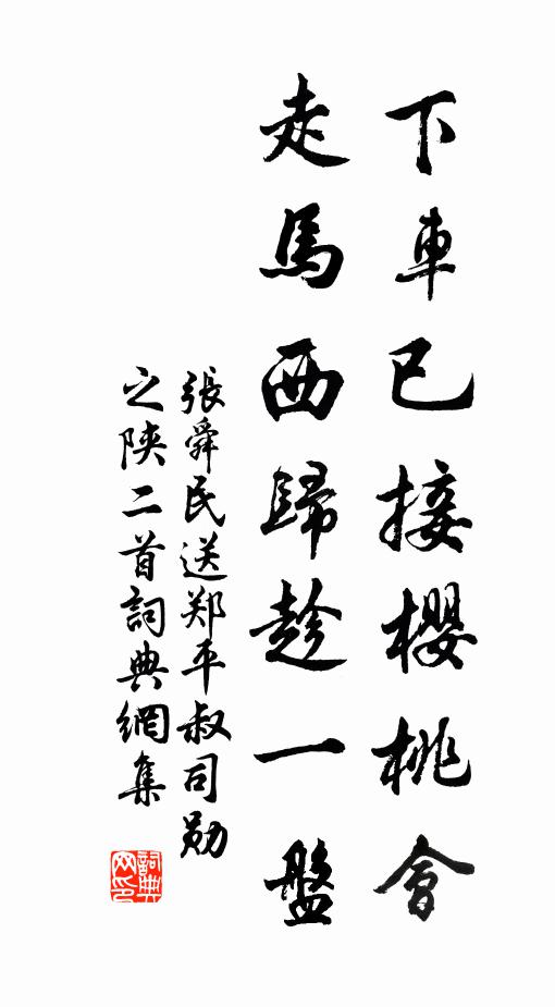 檣烏五兩輕,輪旋不自禁 詩詞名句