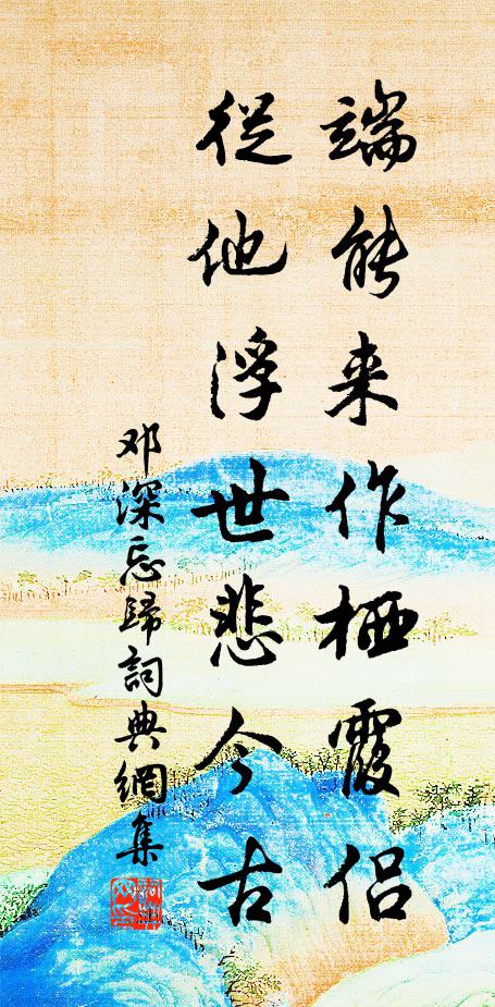 江南到處佳山水，廬阜丹霞是勝游 詩詞名句