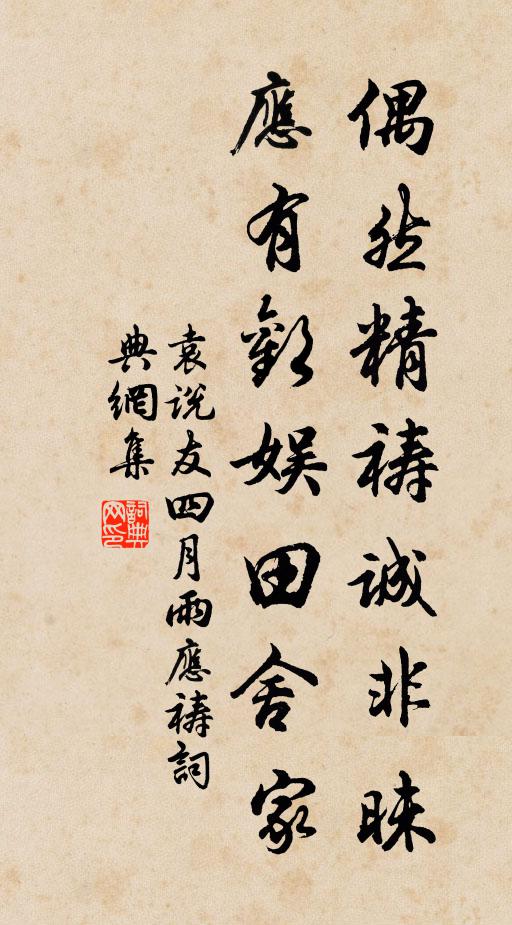 檐竹風霜曾不到,盆花蜂蝶未全暗 詩詞名句